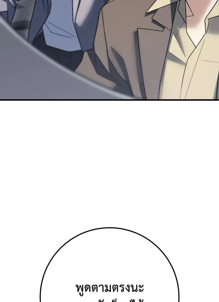 The Hero Returns Chap 113 - Next Chap 114