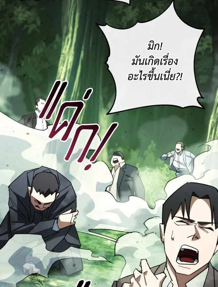 The Hero Returns Chap 82 - Next Chap 83