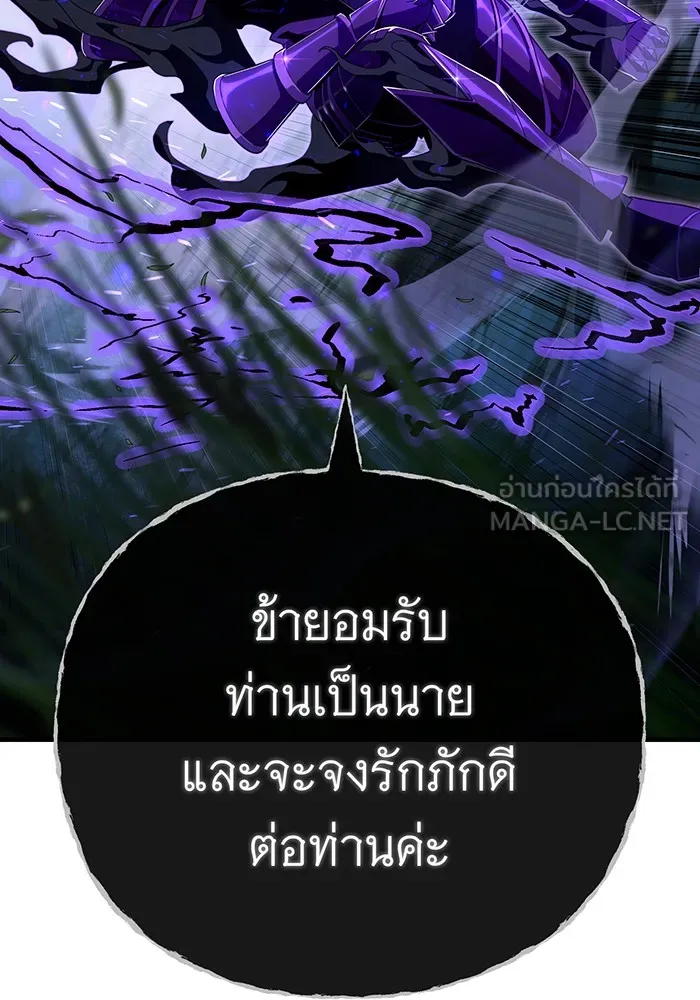 The Dark Magician Transmigrates After 66666 Years – จอมเวทเกิดใหม่ในรอบ 66666 ปี Chap 112 - Next Chap 113