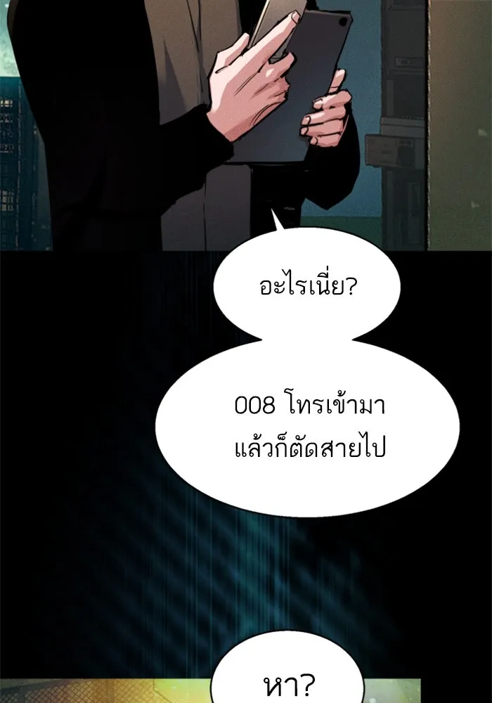 Mercenary Enrollment Chap 248 - Next Chap 249