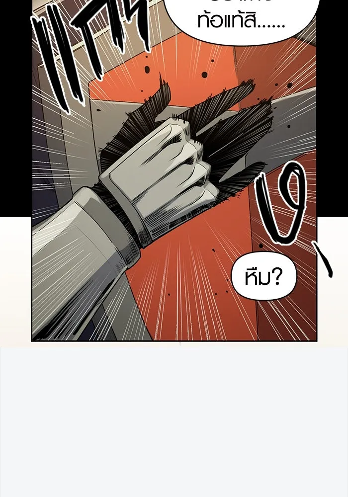 I Obtained a Mythic Item – พลิกชะตาคว้าไอเทมระดับเทพ Chap 2 - Next Chap 3