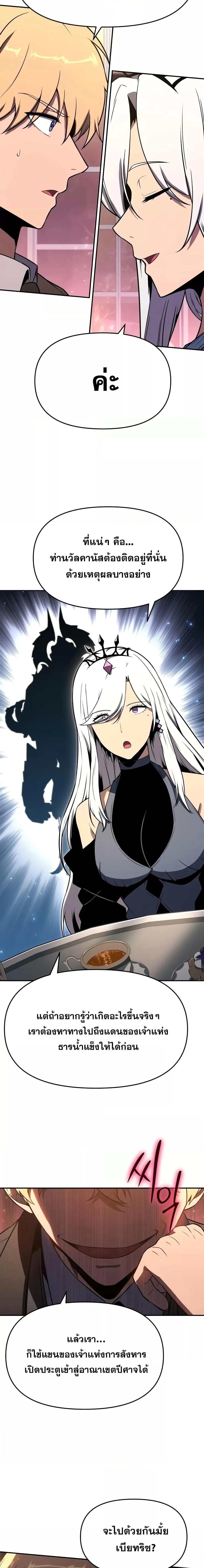 The Knight King Who Returned with a God Chap 113 - Next Chap 114