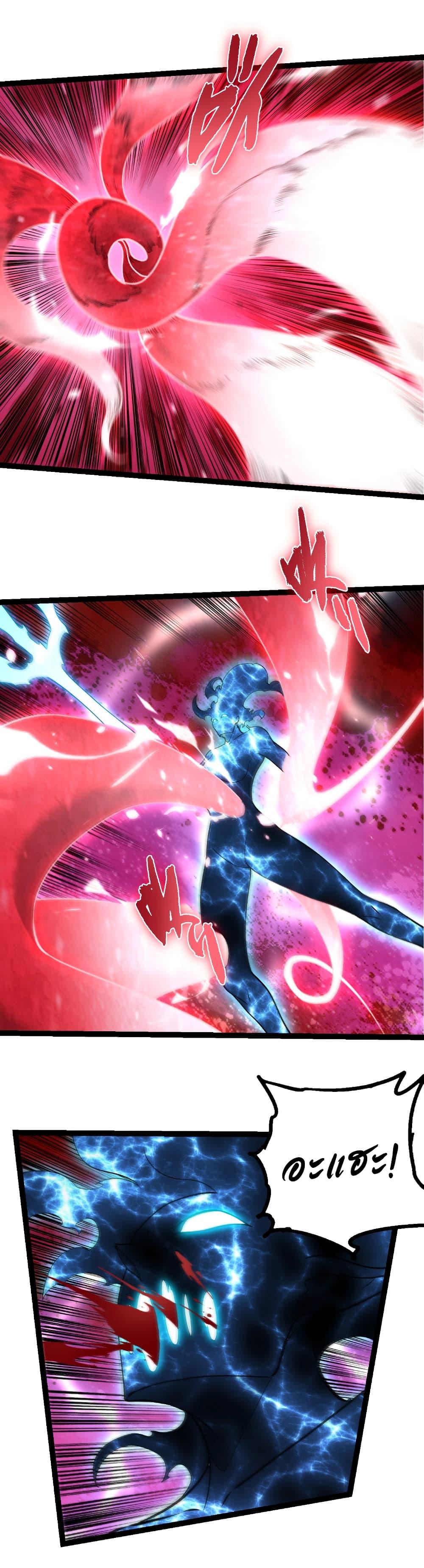 Evolution from the Big Tree Chap 426 - Next Chap 427