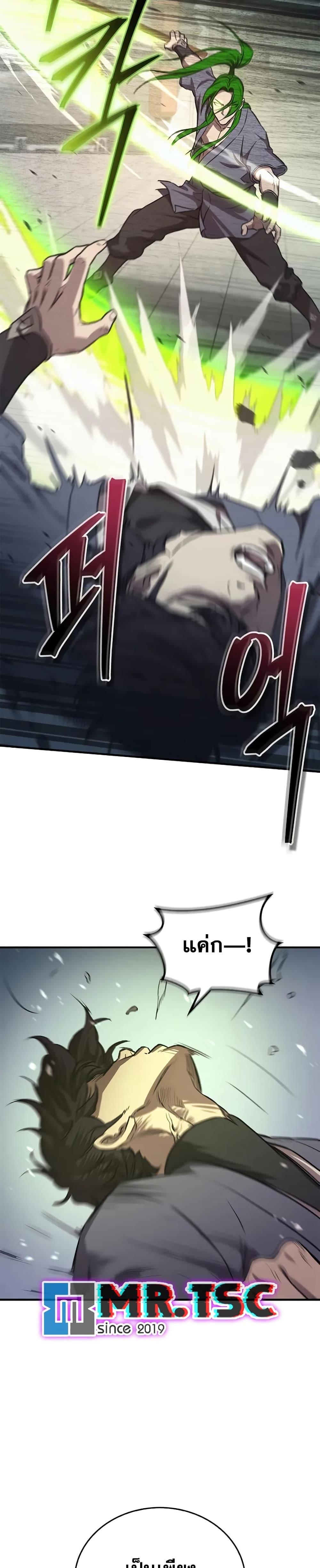The Demonic Cult Instructor Returns Chap 29 - Next Chap 30