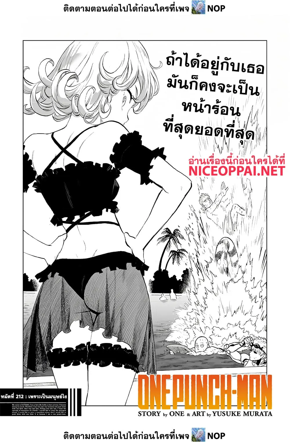 One Punch Man Chap 212 - Next Chap 213