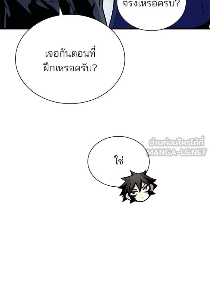 Villain To Kill Chap 168 - Next Chap 169