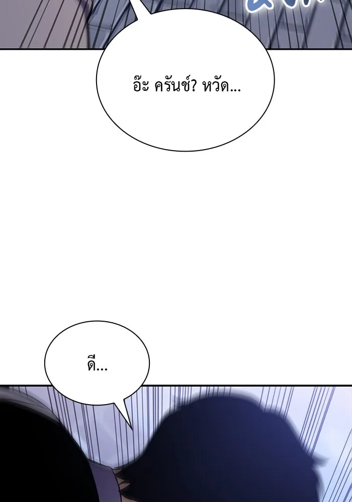 The Regressed Son of a Duke is an Assassin – ลูกชายคนเล็กของดยุกคือมือสังหาร Chap 14 - Next Chap 15