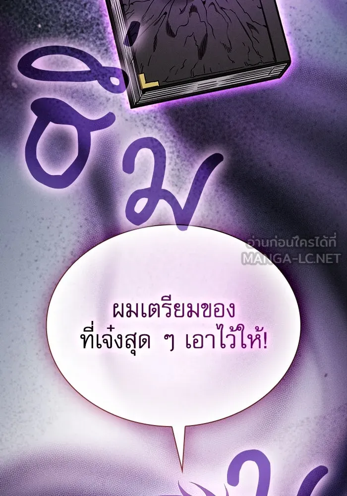 Academy’s Genius Swordmaster – นักดาบอัจฉริยะจากอะคาเดมี Chap 103 - Next Chap 104