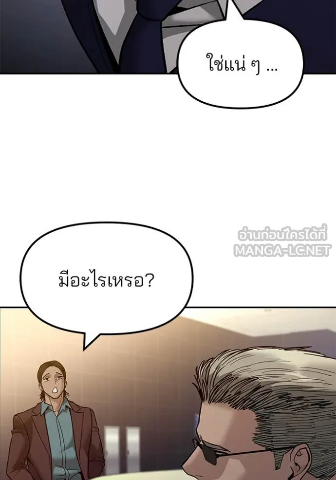 The Bully in Charge Chap 151 - Next Chap 152