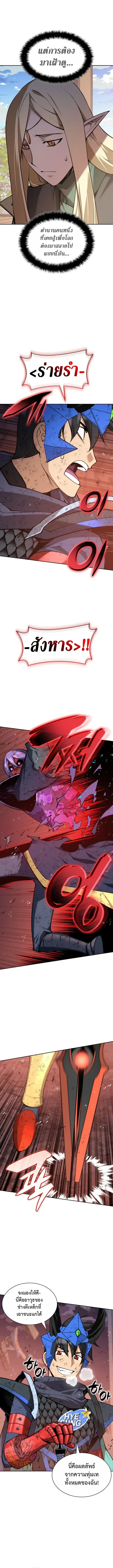 Overgeared Chap 328 - Next Chap 329