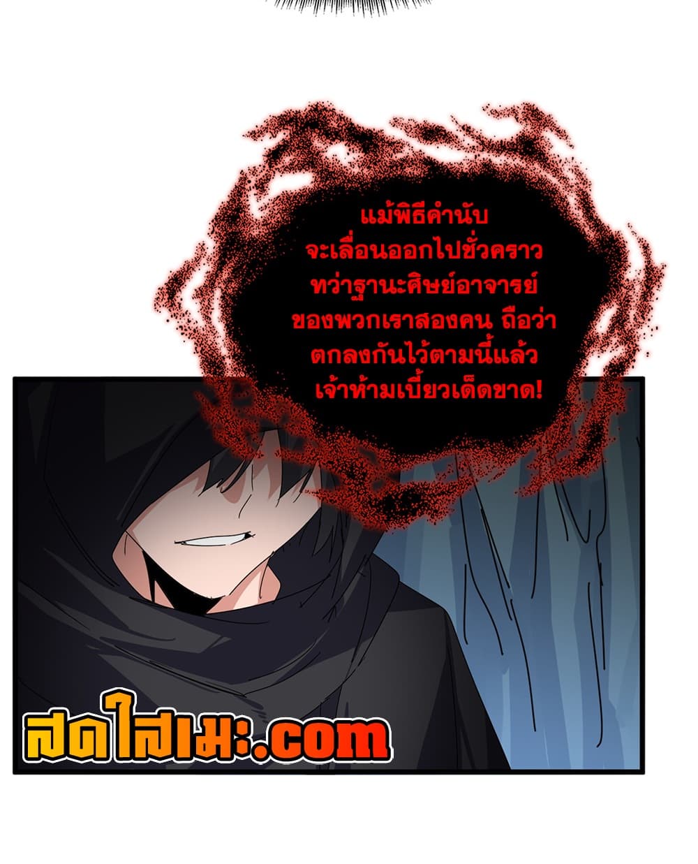 Magic Emperor Chap 896 - Next Chap 897
