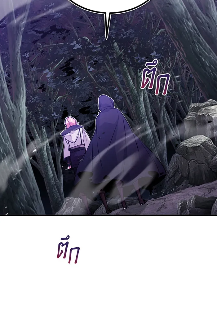 The Dark Magician Transmigrates After 66666 Years – จอมเวทเกิดใหม่ในรอบ 66666 ปี Chap 45 - Next Chap 46
