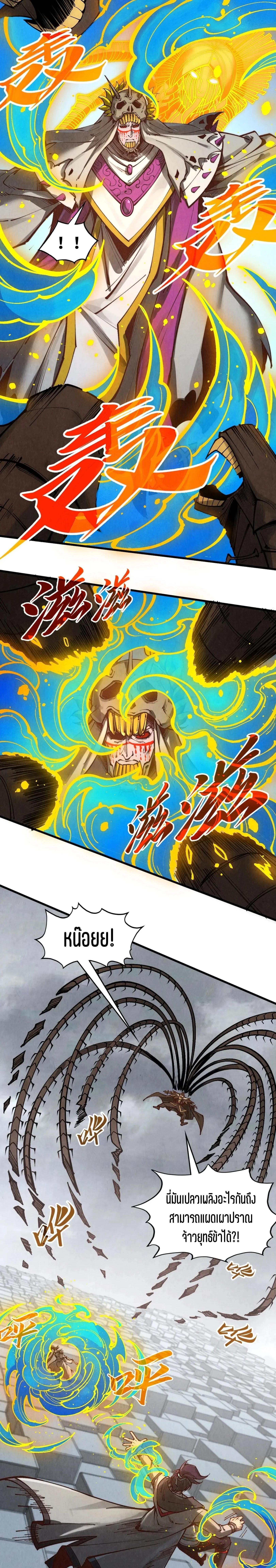 The Eternal Supreme Chap 365 - Next Chap 366