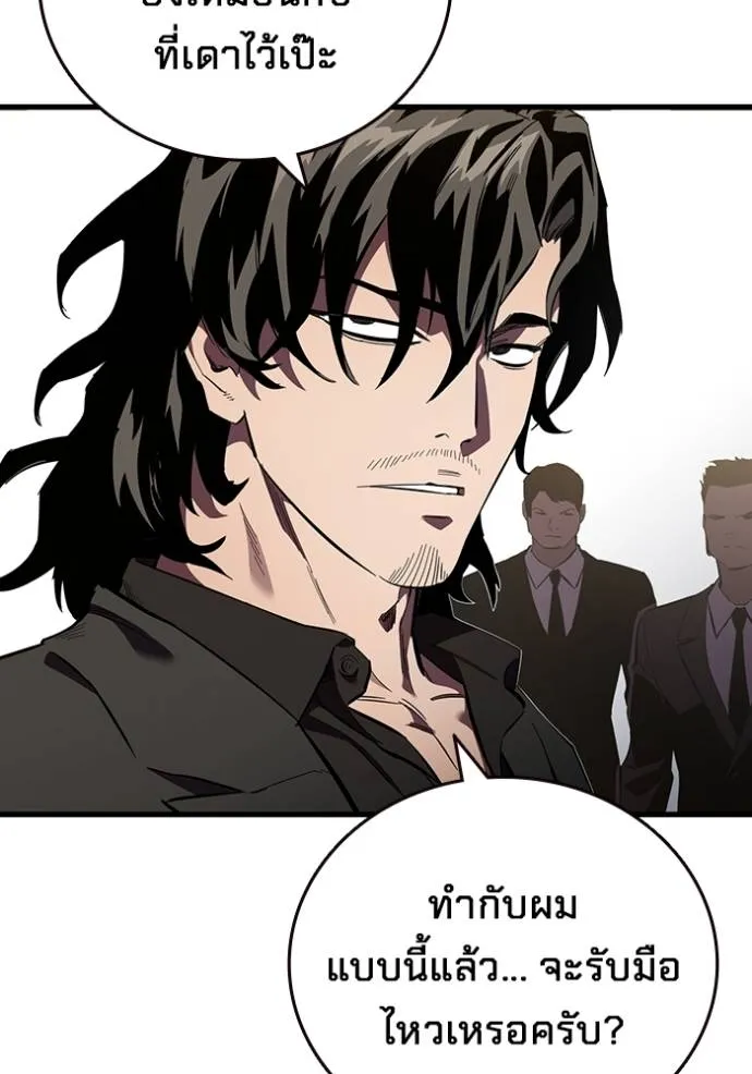 The Great War Chap 24 - Next Chap 25