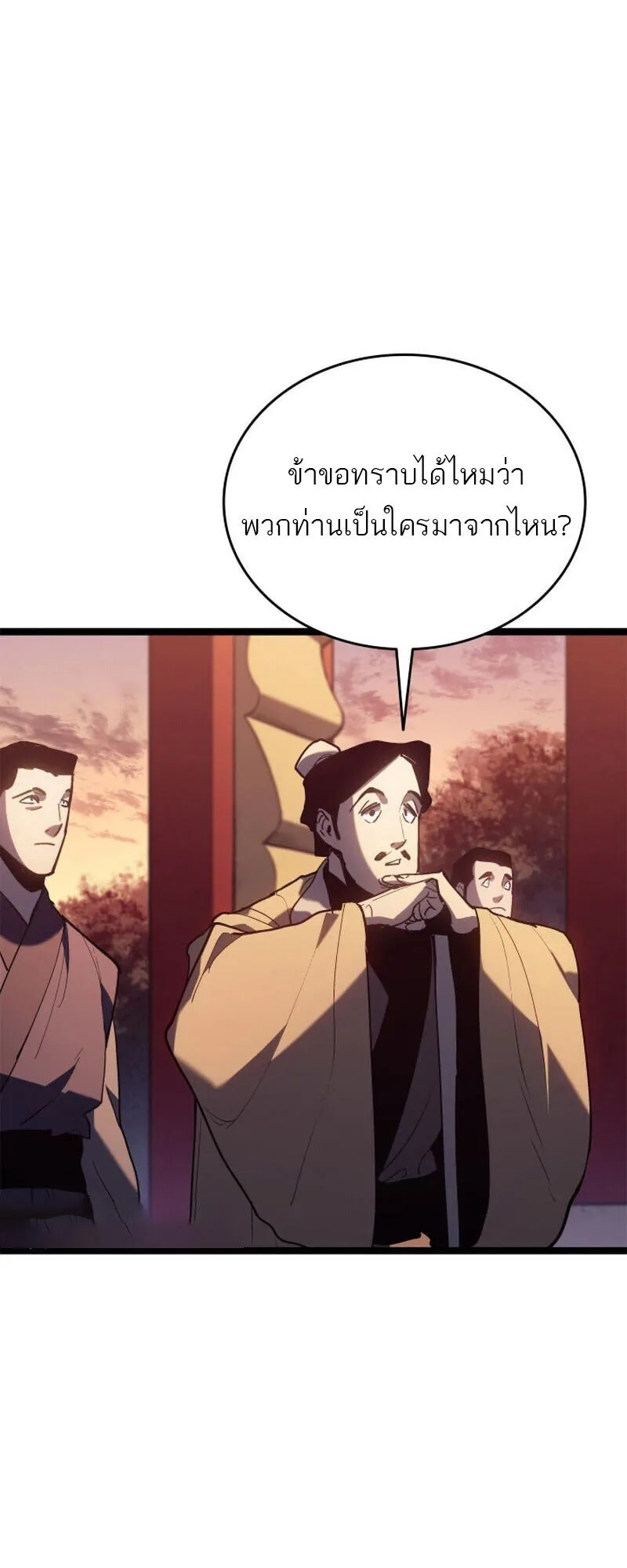 Reaper of the Drifting Moon Chap 110 - Next Chap 111