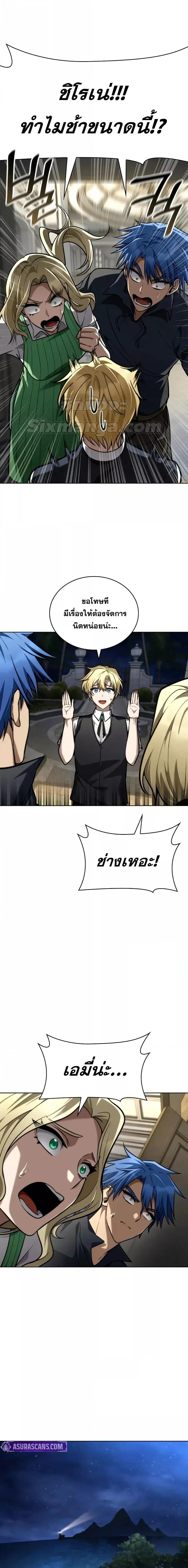 Infinite Mage Chap 113 - Next Chap 114