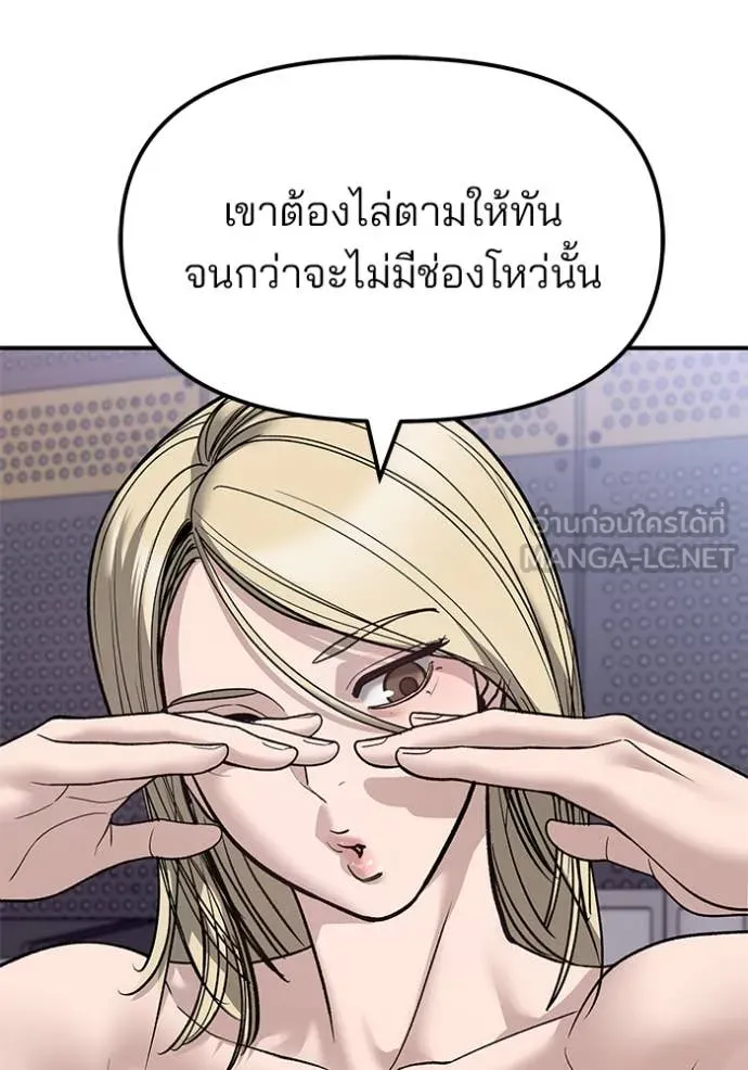 The Bully in Charge Chap 156 - Next Chap 157