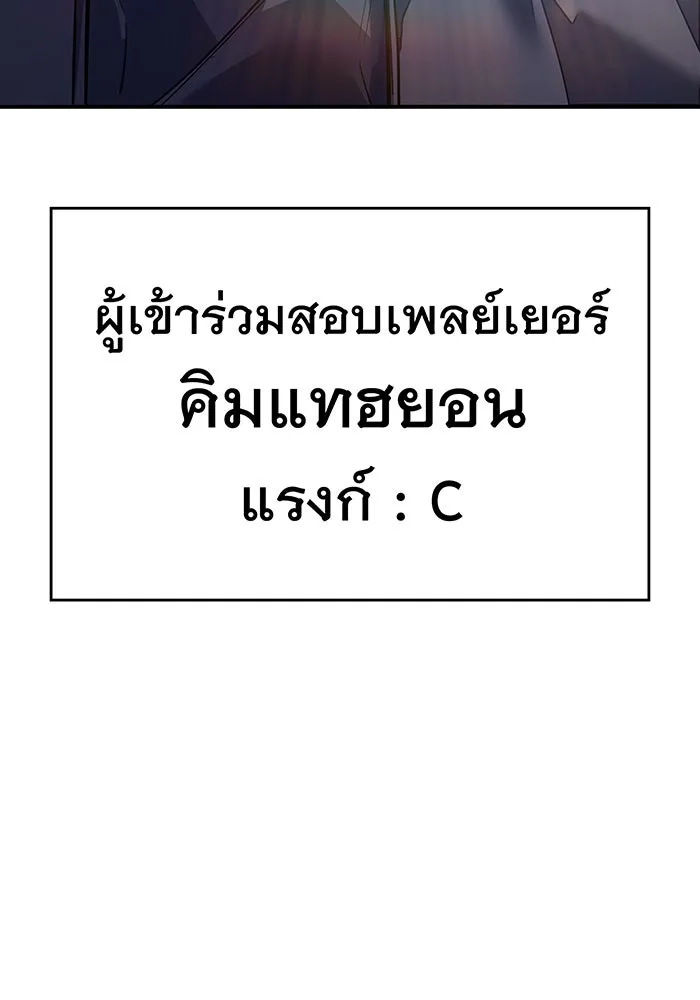 Regressing With the King’s Power – เกิดใหม่พร้อมพลังแห่งราชัน Chap 14 - Next Chap 15