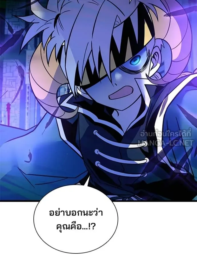 Villain To Kill Chap 204 - Next Chap 205