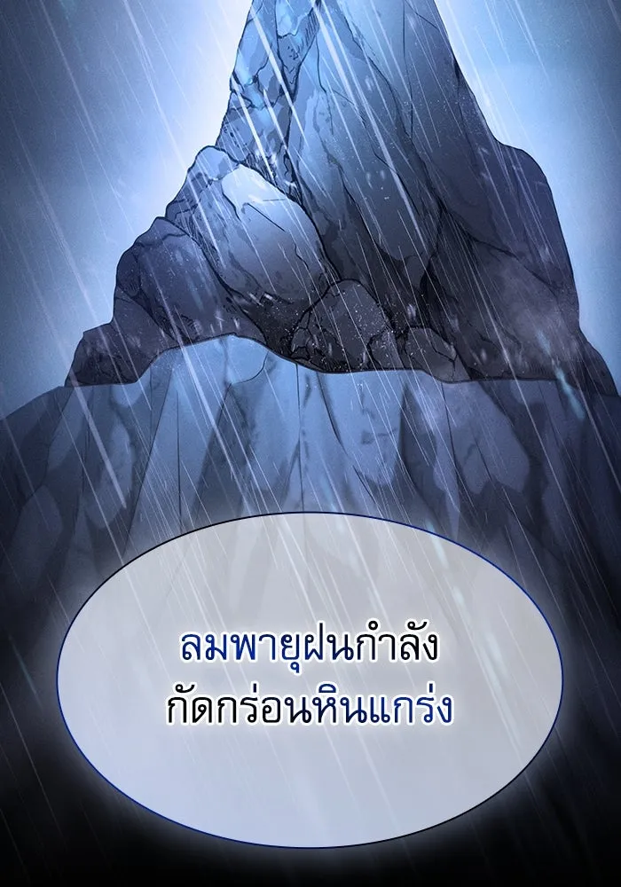 Academy’s Genius Swordmaster – นักดาบอัจฉริยะจากอะคาเดมี Chap 56 - Next Chap 57