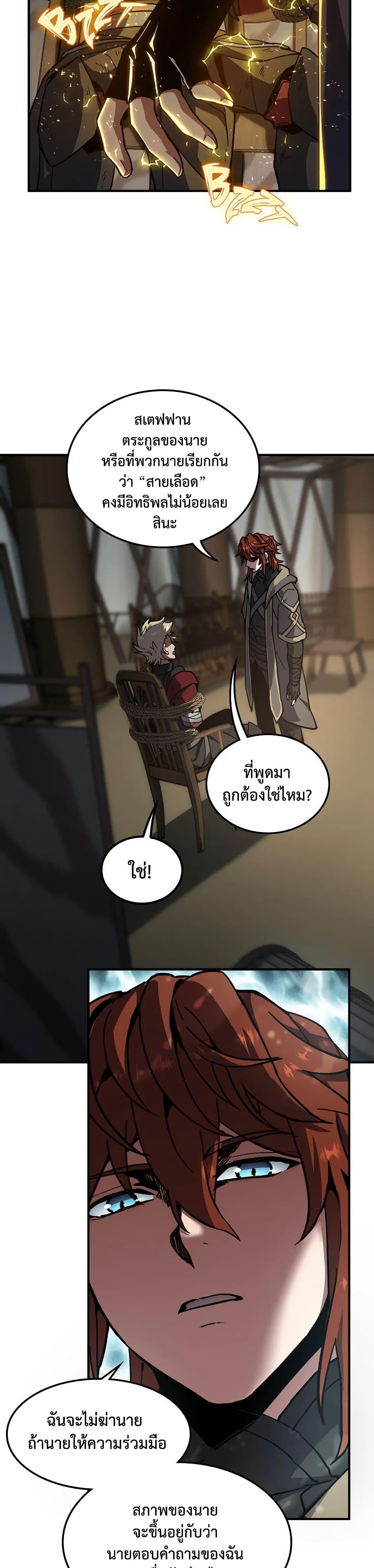 The Beginning After The End Chap 228 - Next Chap 229