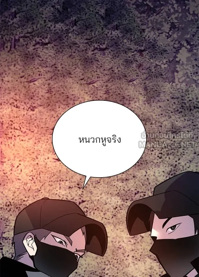 Villain To Kill Chap 184 - Next Chap 185