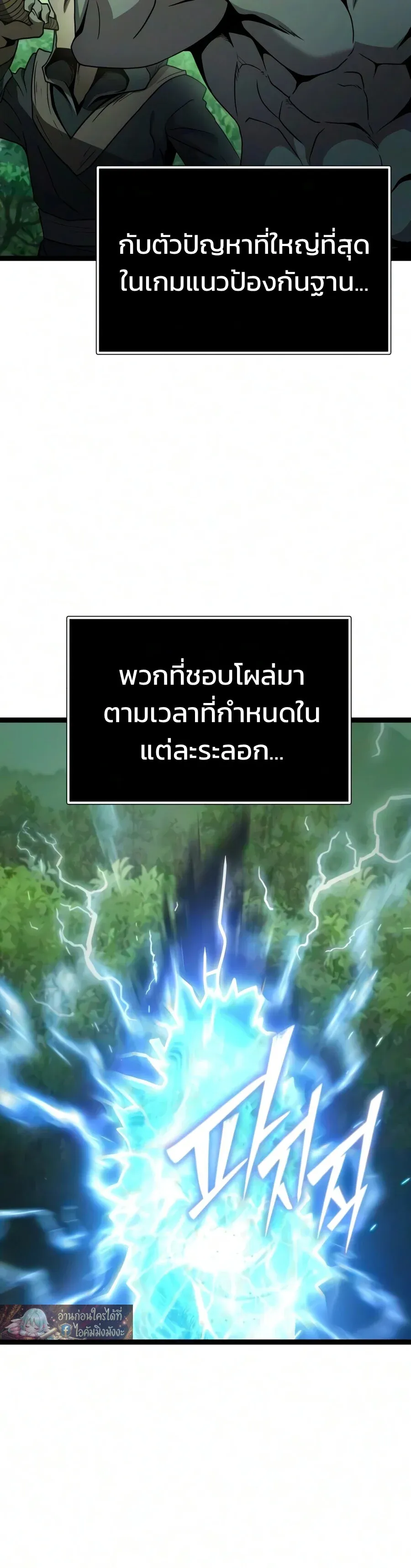 I Obtained a Mythic Item – พลิกชะตาคว้าไอเทมระดับเทพ Chap 181 - Next Chap 182