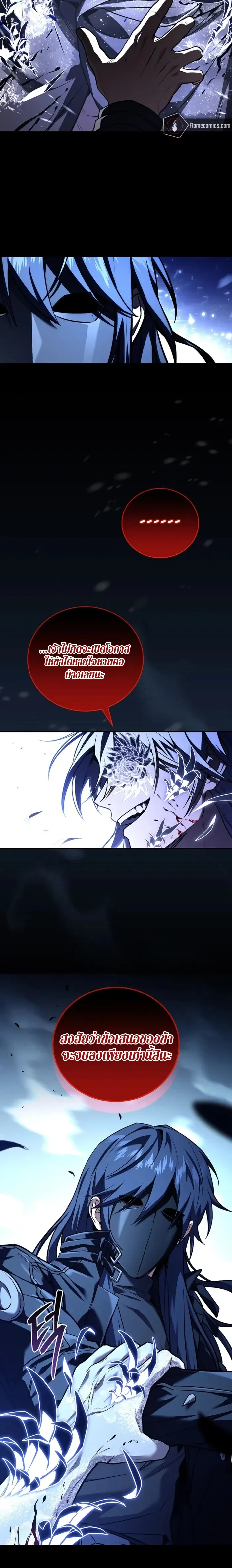 Return of the Frozen Player Chap 181 - Next Chap 182