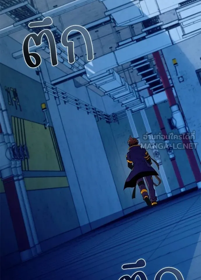 Villain To Kill Chap 166 - Next Chap 167