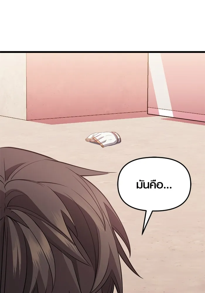 I Obtained a Mythic Item – พลิกชะตาคว้าไอเทมระดับเทพ Chap 115 - Next Chap 116