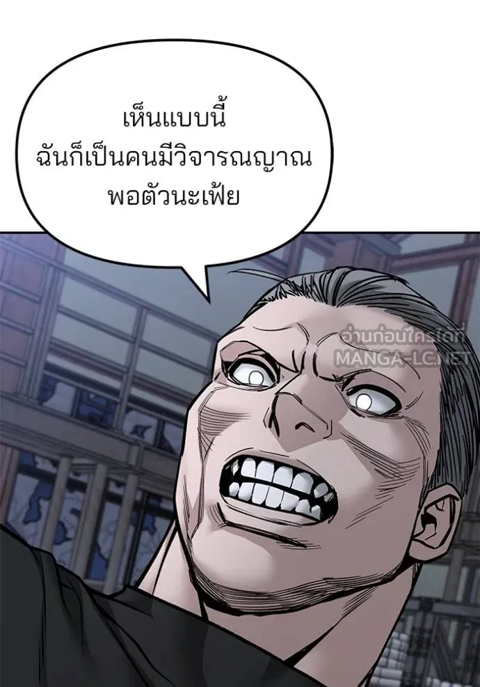 The Bully in Charge Chap 154 - Next Chap 155