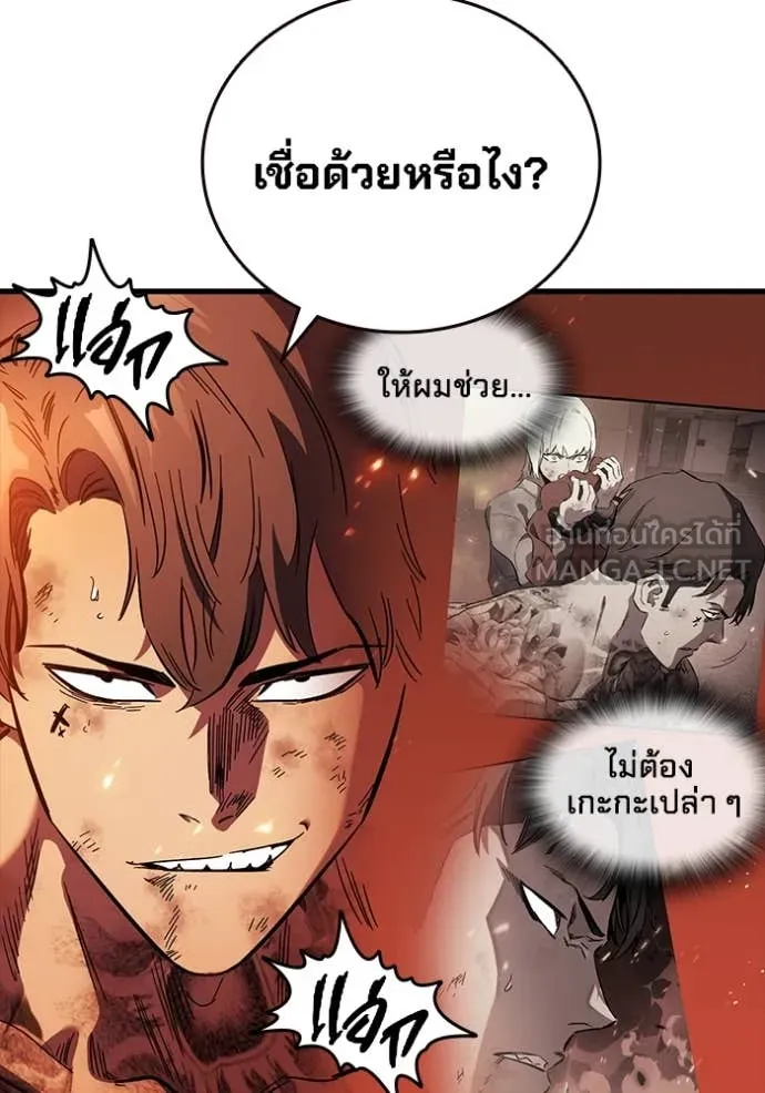 The Great War Chap 47 - Next Chap 48