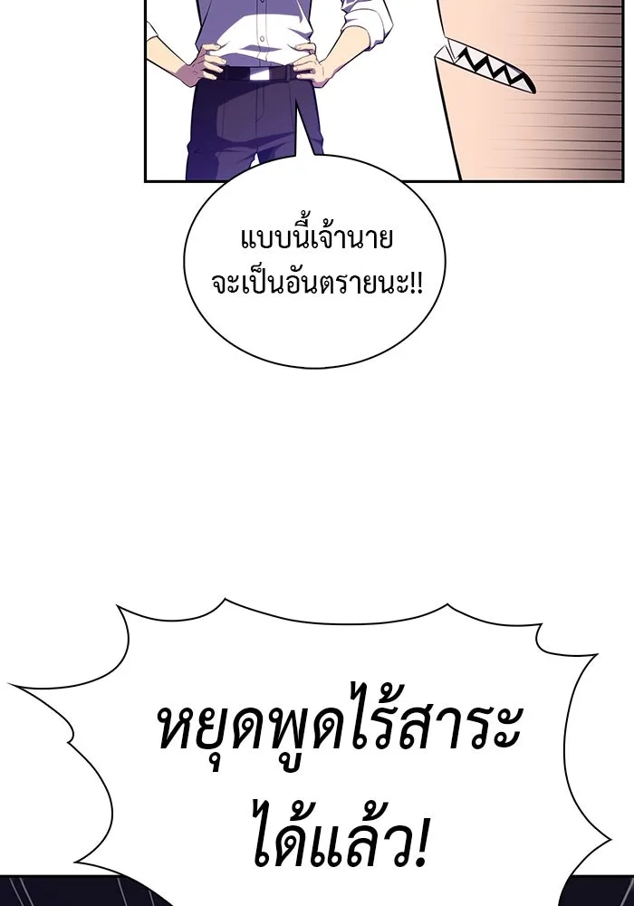 The Regressed Son of a Duke is an Assassin – ลูกชายคนเล็กของดยุกคือมือสังหาร Chap 51 - Next Chap 52