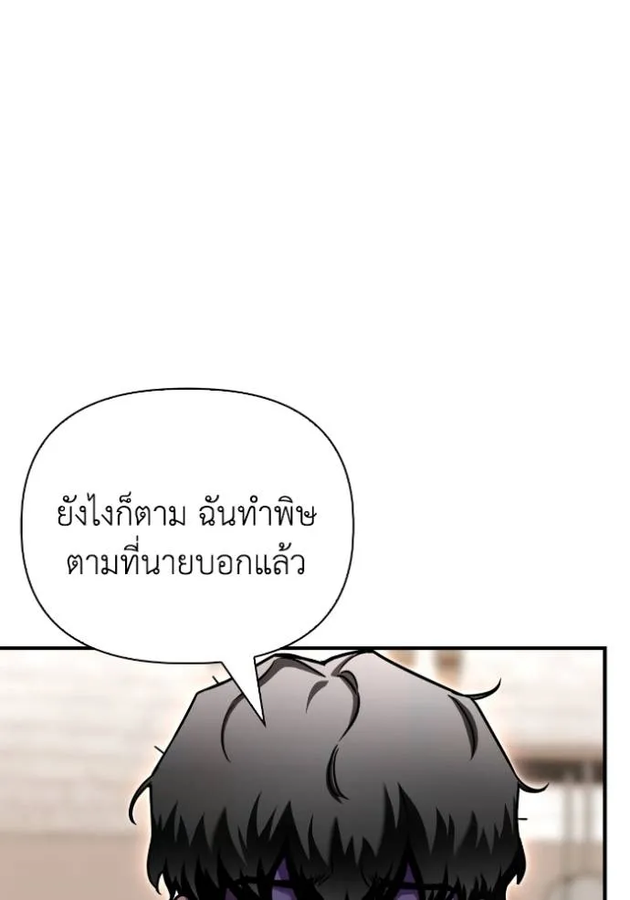 Superhuman Battlefield Chap 124 - Next Chap 125