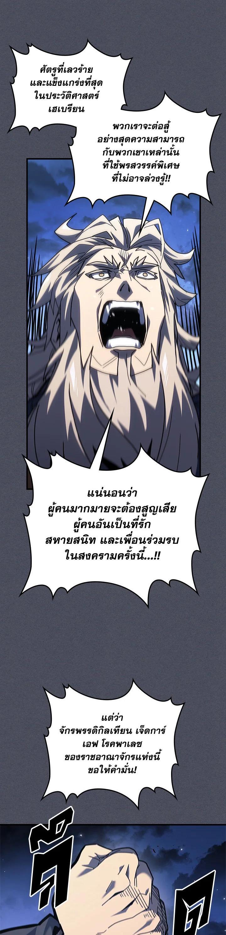 A Returner’s Magic Should Be Special Chap 236 - Next Chap 237