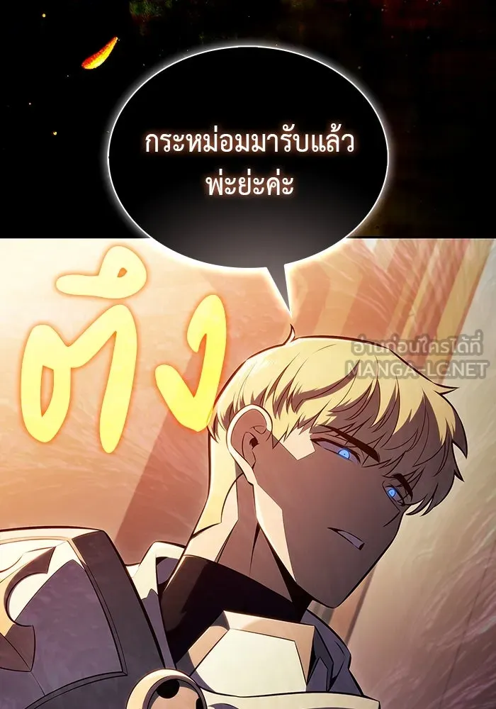 The Regressed Son of a Duke is an Assassin – ลูกชายคนเล็กของดยุกคือมือสังหาร Chap 60 - Next Chap 61