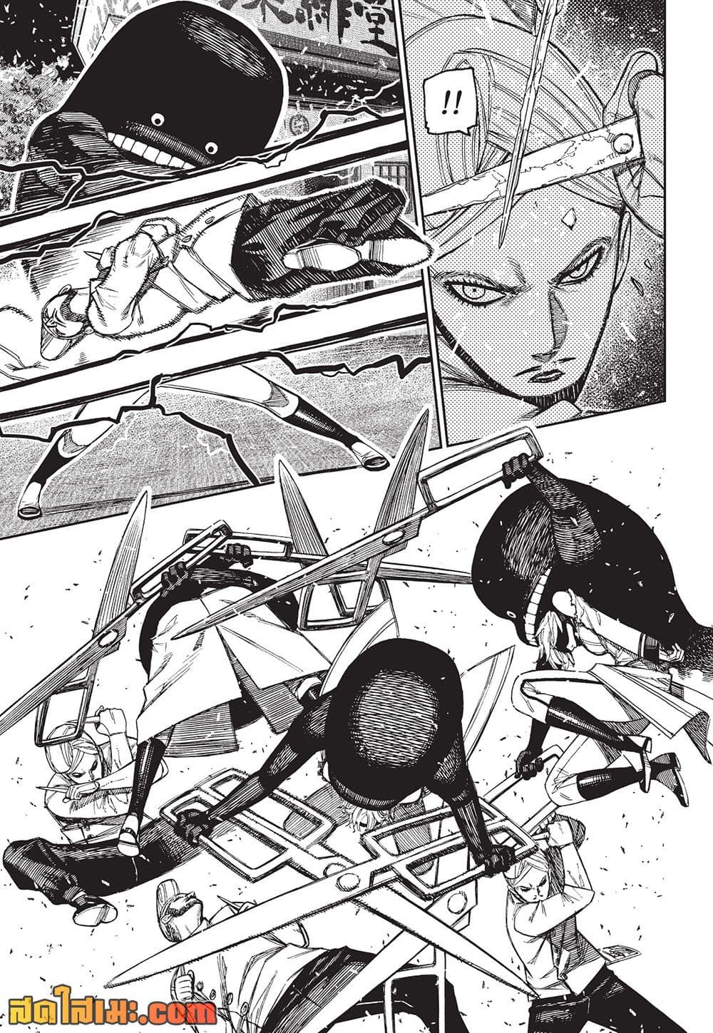 DANDADAN Chap 243 - Next Chap 244