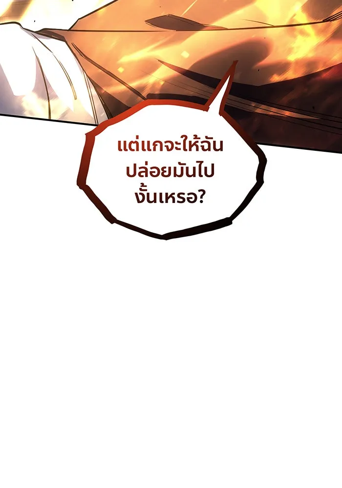 Regressing With the King’s Power – เกิดใหม่พร้อมพลังแห่งราชัน Chap 11 - Next Chap 12