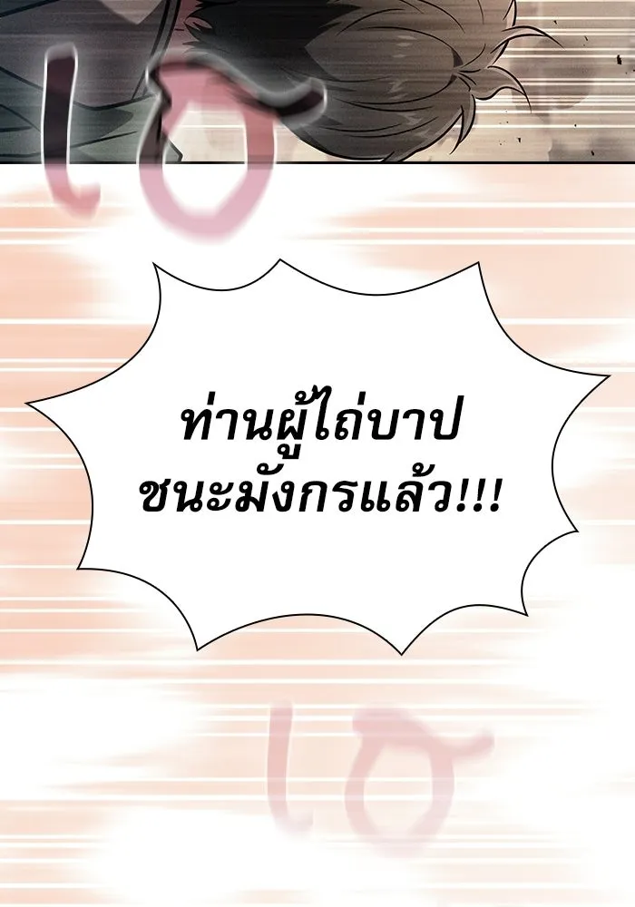 Academy’s Genius Swordmaster – นักดาบอัจฉริยะจากอะคาเดมี Chap 125 - Next Chap 126
