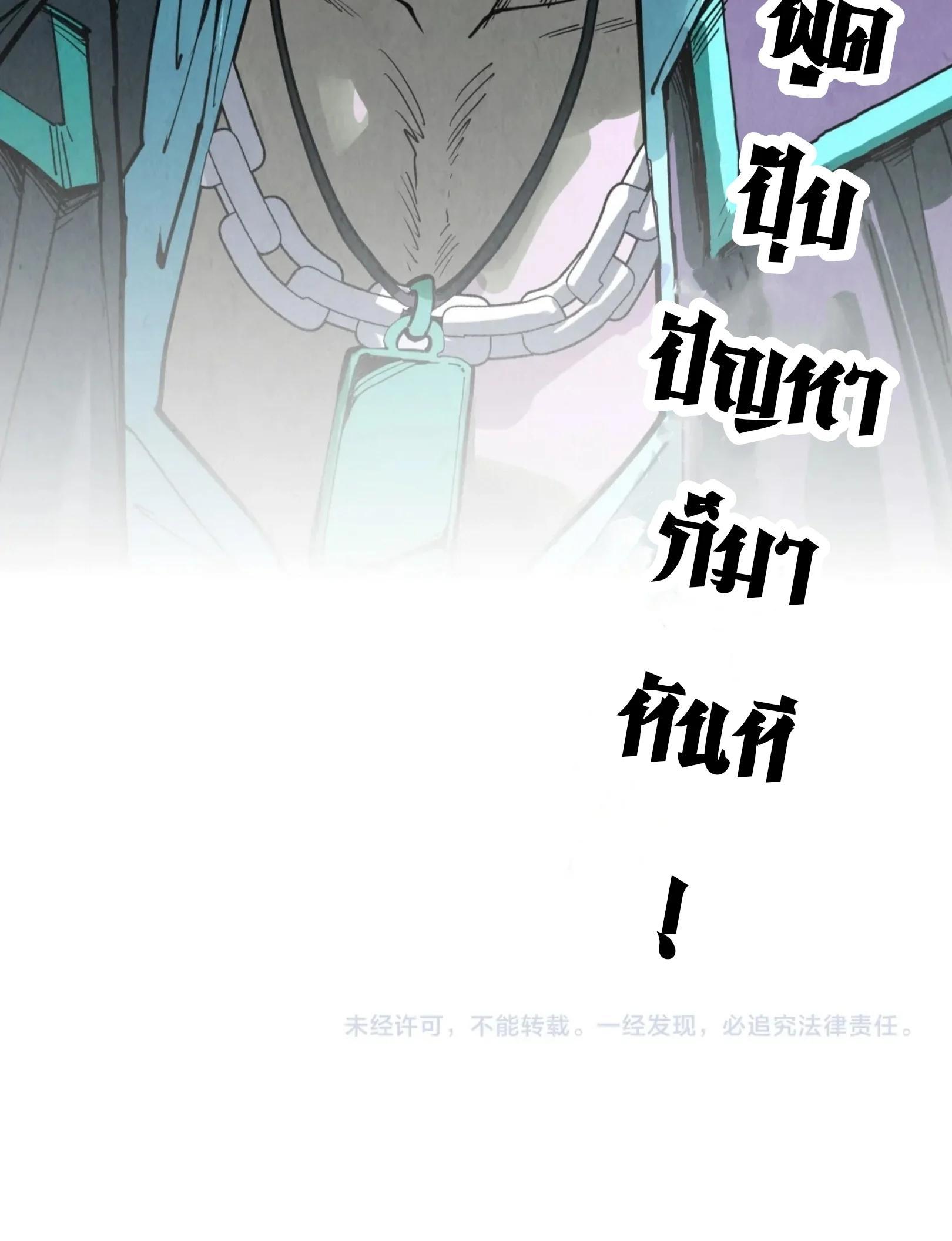 The Eternal Supreme Chap 304 - Next Chap 305