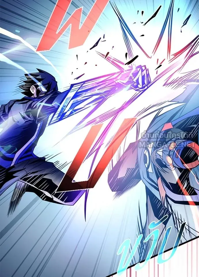 Villain To Kill Chap 176 - Next Chap 177