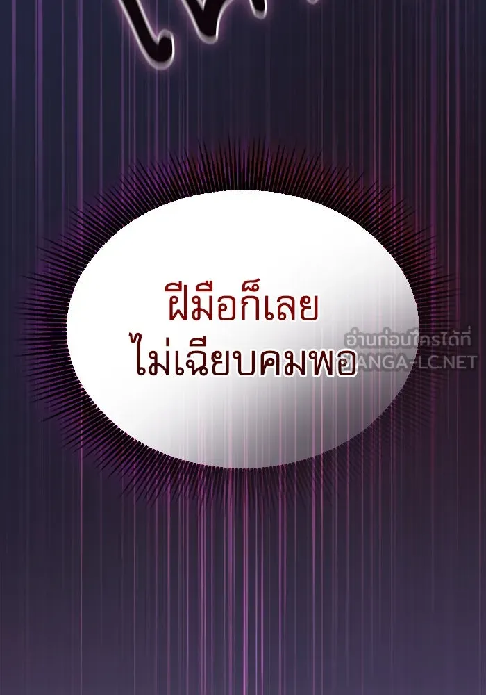 Academy’s Genius Swordmaster – นักดาบอัจฉริยะจากอะคาเดมี Chap 112 - Next Chap 113