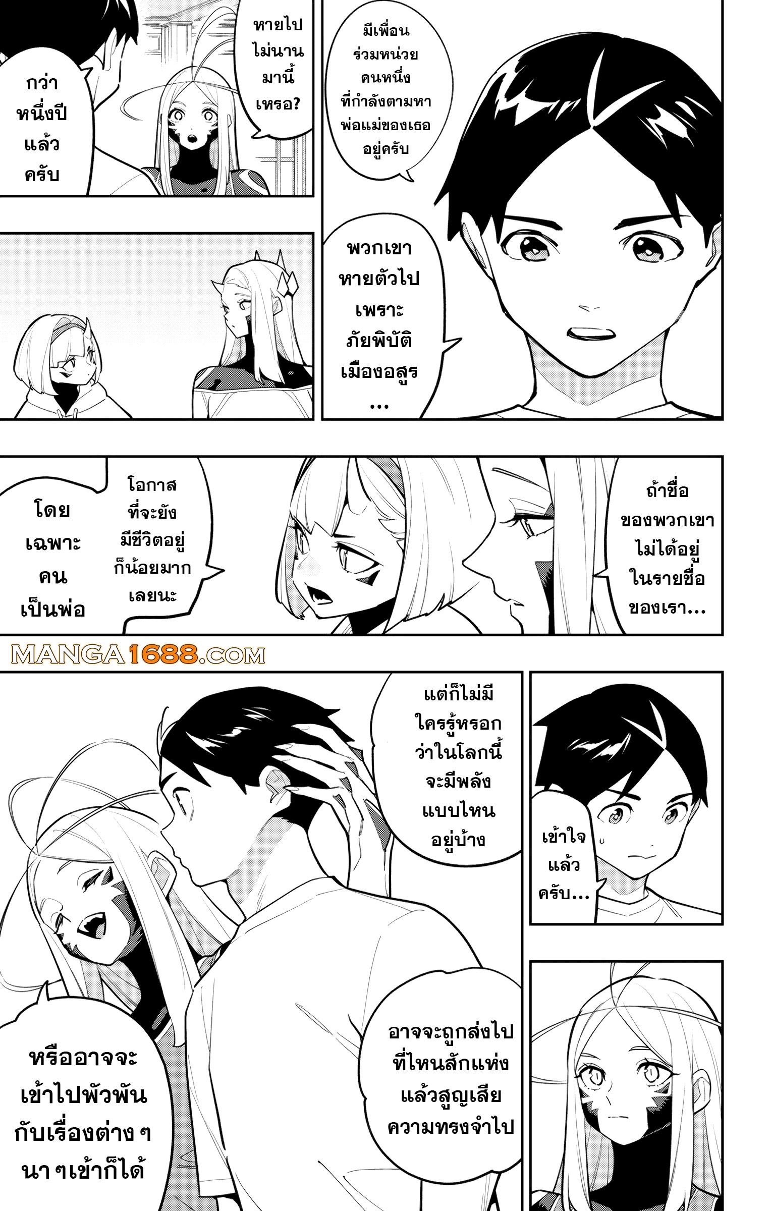 Mato Seihei no Slave สุดยอดทาสแห่งหน่วยพิฆาตมาร Chap 168 - Next Chap 169