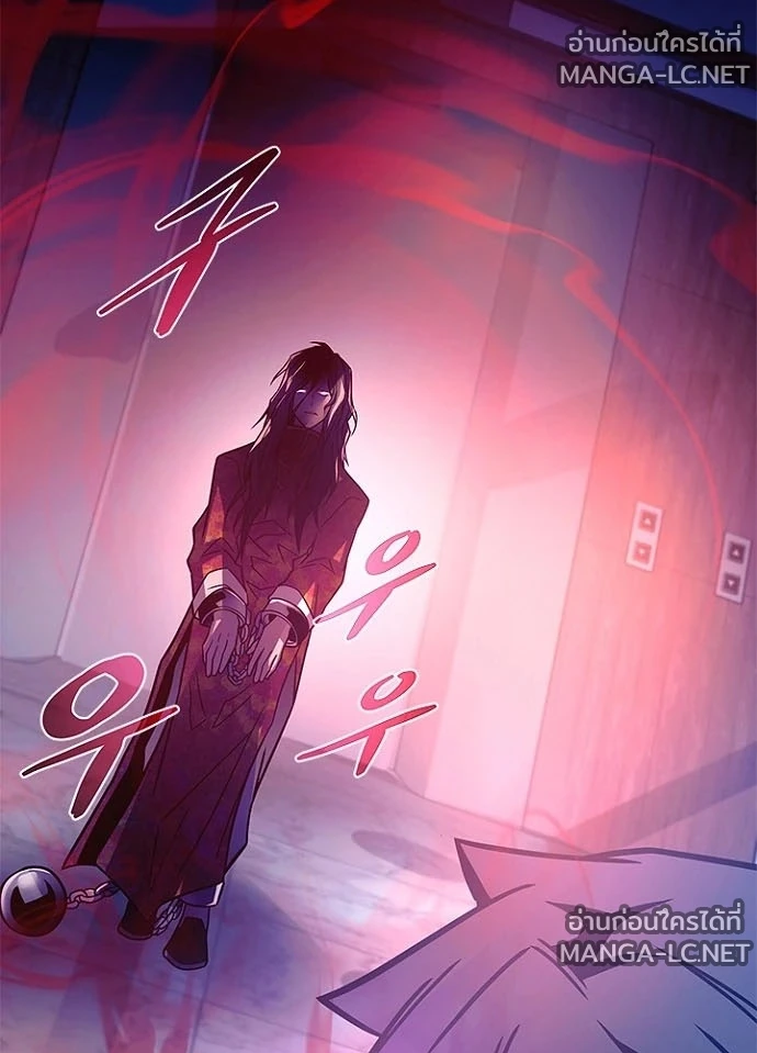 Villain To Kill Chap 237 - Next Chap 238