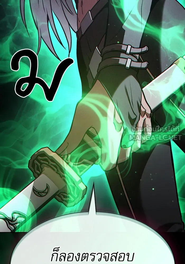 Academy’s Genius Swordmaster – นักดาบอัจฉริยะจากอะคาเดมี Chap 71 - Next Chap 72