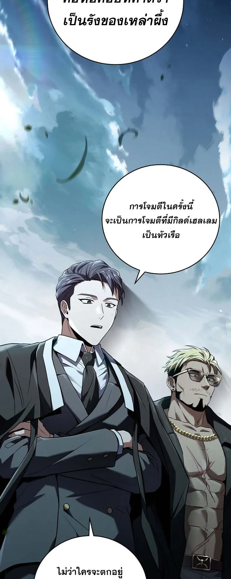Return of the Frozen Player Chap 154 - Next Chap 155