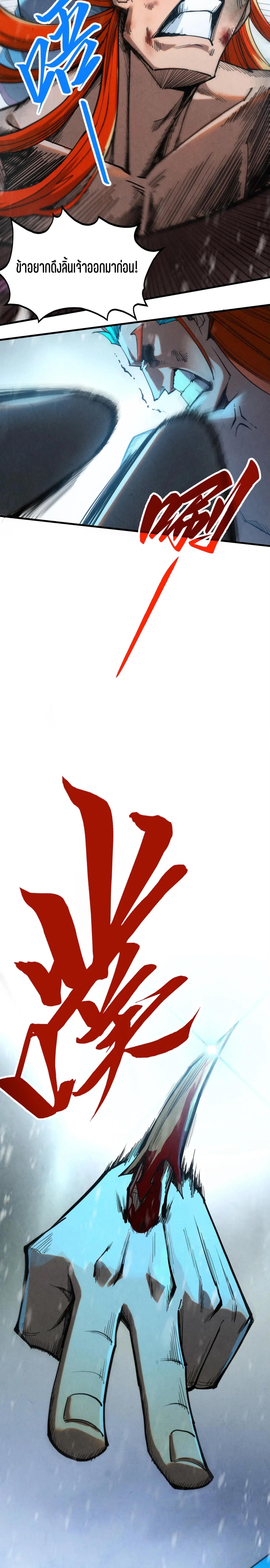 The Eternal Supreme Chap 347 - Next Chap 348