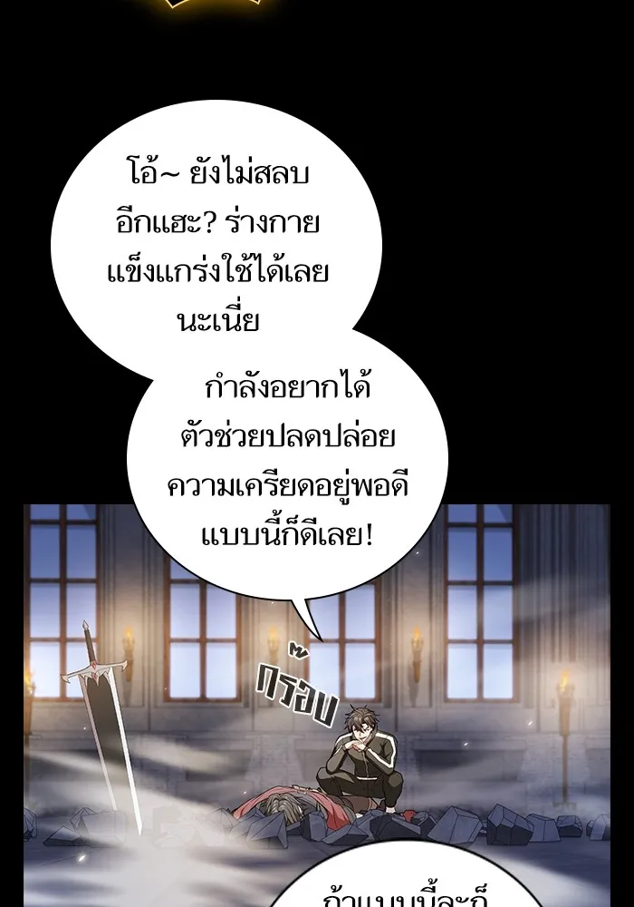 The Tutorial Tower of the Advanced Player – ผู้เล่นขั้นเทพแห่งหอคอยฝึกสอน Chap 163 - Next Chap 164