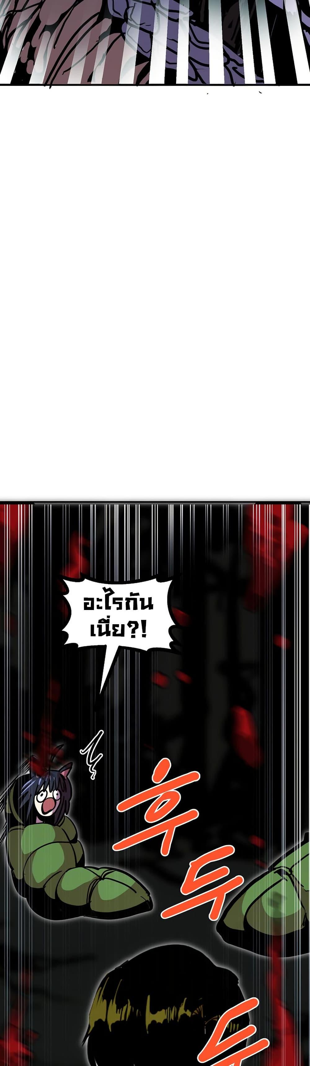 Worthless Regression Chap 88 - Next Chap 89