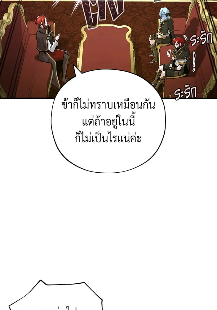 The Dark Magician Transmigrates After 66666 Years – จอมเวทเกิดใหม่ในรอบ 66666 ปี Chap 104 - Next Chap 105